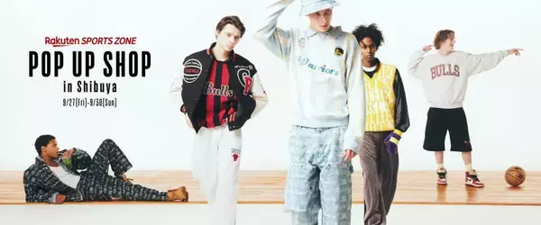 楽天市場、NBA新作アパレル商品を販売する「Rakuten SPORTS ZONE POP UP SHOP」を渋谷で期間限定開催　9月27日〜29日