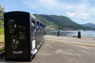 神奈川県箱根町に環境配慮型IoTスマートゴミ箱「SmaGO」が5台設置　景観維持・ゴミ回収の効率化へ