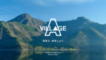 アミューズ、山梨県・河口湖畔に宿泊施設「A VILLAGE」をオープン　撮影・レッスンスタジオなども整備