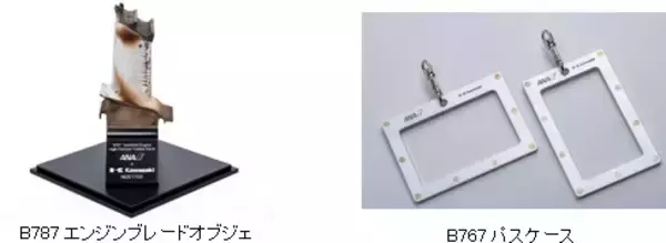 ボーイング767のエンジンブレード端材がパスケースに　ANAと川崎重工、航空機の廃材などからアップサイクル商品を開発