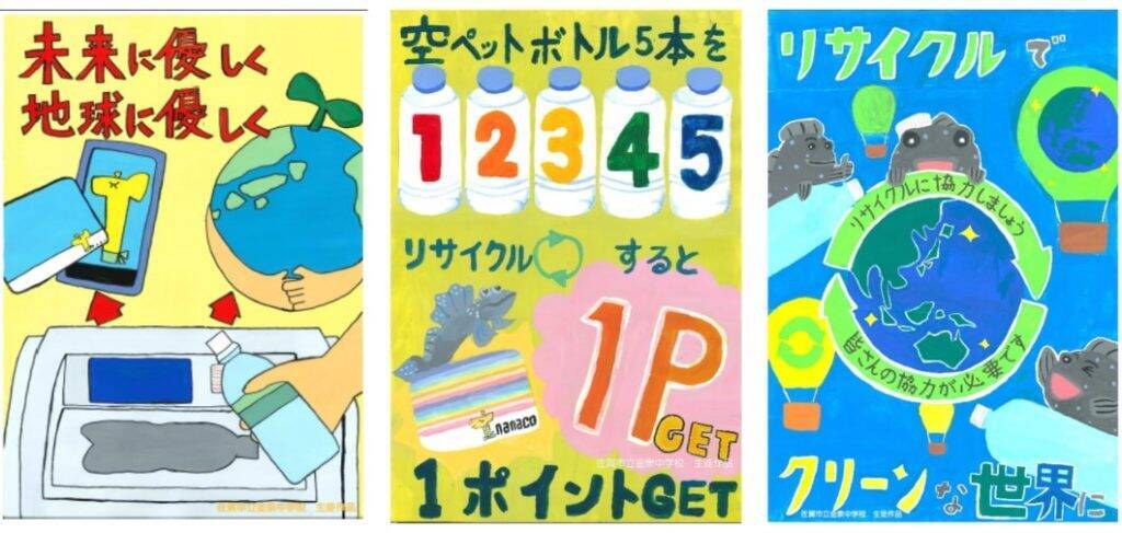セブン‐イレブン、佐賀市内55店舗に「ペットボトル回収機」を初設置　中学生徒による啓発ポスターも期間限定で掲示