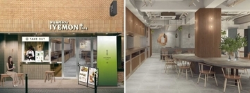 大阪・心斎橋に「伊右衛門カフェ」が2月16日よりオープン　初のモーニングビュッフェも実施