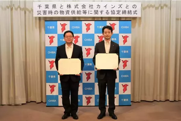 千葉県とカインズ、「災害時の物資供給等に関する協定」を締結　防災への取り組みも共同で検討