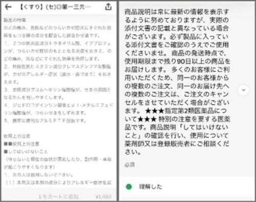 ローソン津駅前店、三重県の店舗初「Uber Eats」で医薬品の取り扱いを開始　風邪薬や胃腸薬など約40種類