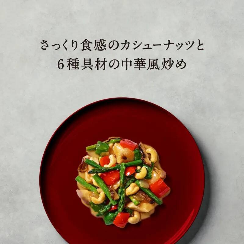品川駅・大宮駅に『BIDISH専用自販機』を10月25日から期間限定で稼働　美の食材にこだわった冷凍総菜を販売