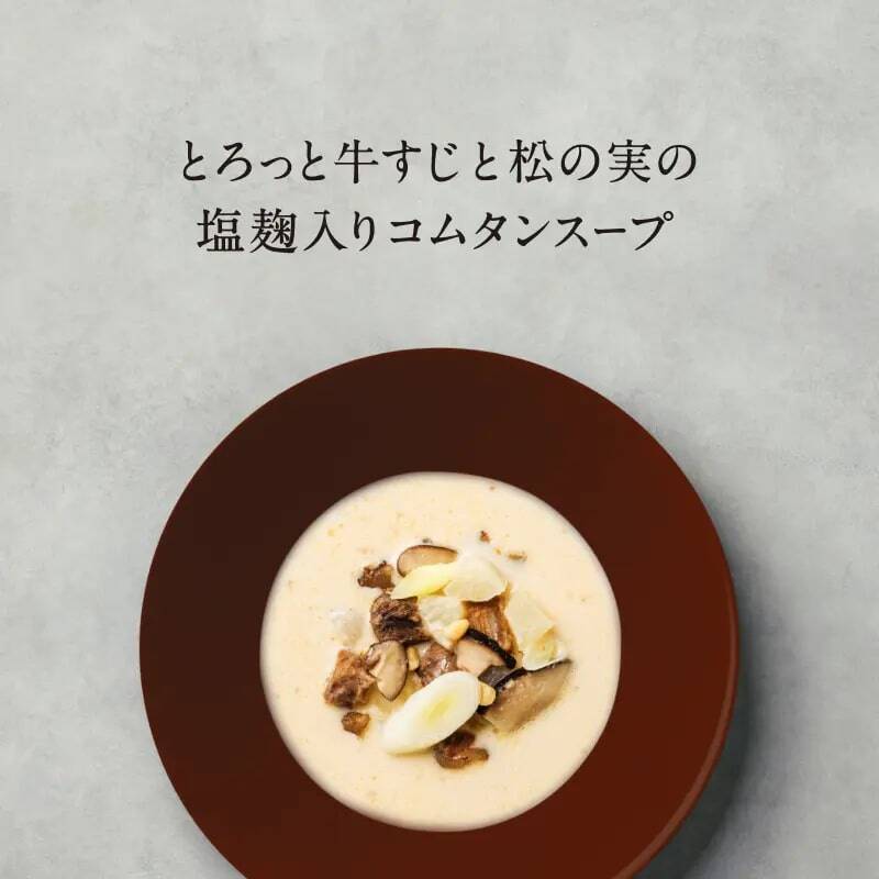 品川駅・大宮駅に『BIDISH専用自販機』を10月25日から期間限定で稼働　美の食材にこだわった冷凍総菜を販売