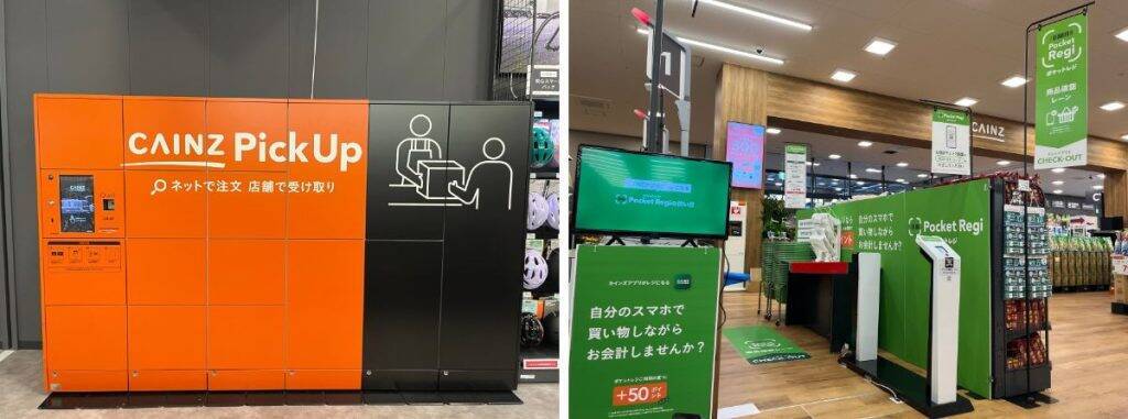 滋賀県大津市に「カインズ 堅田店」が11月12日よりオープン　県内店舗初の「Pocket Regi」専用ゲートも設置