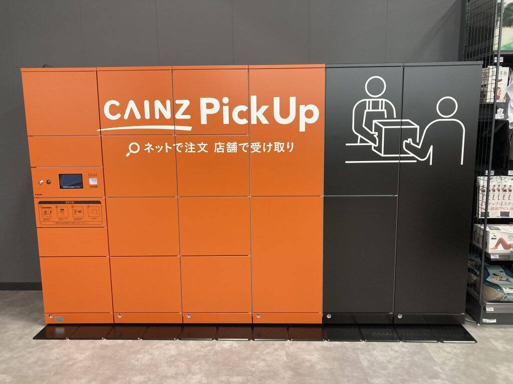 岐阜県・イオンタウン岐阜北方内に「カインズ 岐阜北方店」が3月18日オープン　岐阜市近郊エリア初出店