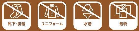 イオン、全国約700カ所に不要衣料品の資源回収ボックスを設置　再利用・再資源化で資源循環を実現へ