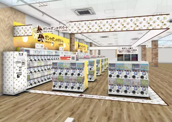 長野県諏訪市にバンダイ公式の「ガシャポン」専門店が登場　「ガシャポンのデパートクレーンパラダイス諏訪店」がオープン