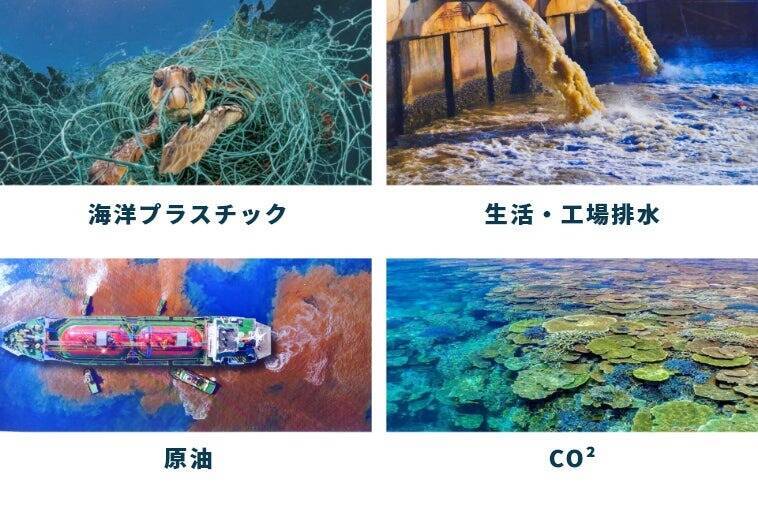 東京・渋谷で海洋問題に触れる「渋谷で感じる海。プロジェクト」を8月17日に開催　廃漁網を再生したサステナブルアートを展示