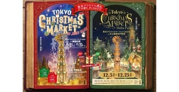 神宮外苑・芝公園で「東京クリスマスマーケット 2025」を11月21日より開催　2会場を巡る特別体験を展開