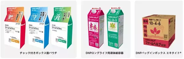 DNP、環境配慮型農薬パッケージを農業女子プロジェクトと共に開発　女性農業従事者の働きやすさ向上へ