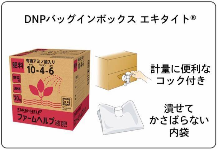 DNP、環境配慮型農薬パッケージを農業女子プロジェクトと共に開発　女性農業従事者の働きやすさ向上へ