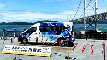 徳島県・モアナコースト、「水素エンジンハイブリッド車」の社会実装に向けた実証に参加　9月16日よりホテル送迎などで運用