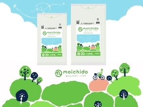 日本サニパック、再生ポリエチレン40%以上のゴミ袋「moichido」業務用70L・90Lを発売