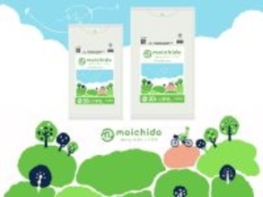 日本サニパック、再生ポリエチレン40%以上のゴミ袋「moichido」業務用70L・90Lを発売