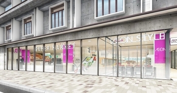 京都府京都市に「イオンスタイル東山二条」がオープン　地元食材や簡便・個食などを取り揃え