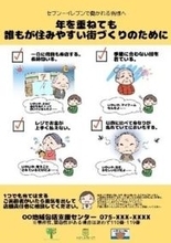 セブン‐イレブン、京都市内店舗と高齢サポートの連携を順次拡大　左京区18店舗で4月開始