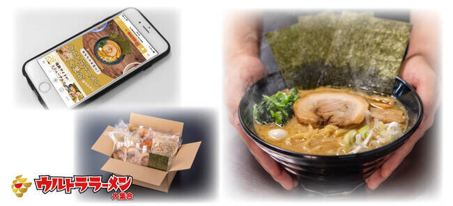 川崎市高津区に「ウルトララーメン大集合」梶ヶ谷店オープン　173号店となる冷凍ラーメン自動販売機