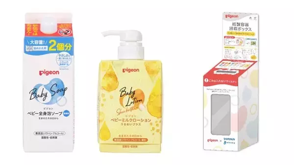 トイレタリー用紙製容器を回収しノートや絵本にアップサイクル　ピジョンと凸版印刷、富士市SDGsプラットフォームのプロジェクトに参画