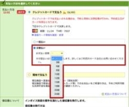 楽天カード、楽天トラベル予約の支払方法に分割払いを追加　国内宿泊とANA楽パック・JAL楽パックが対象