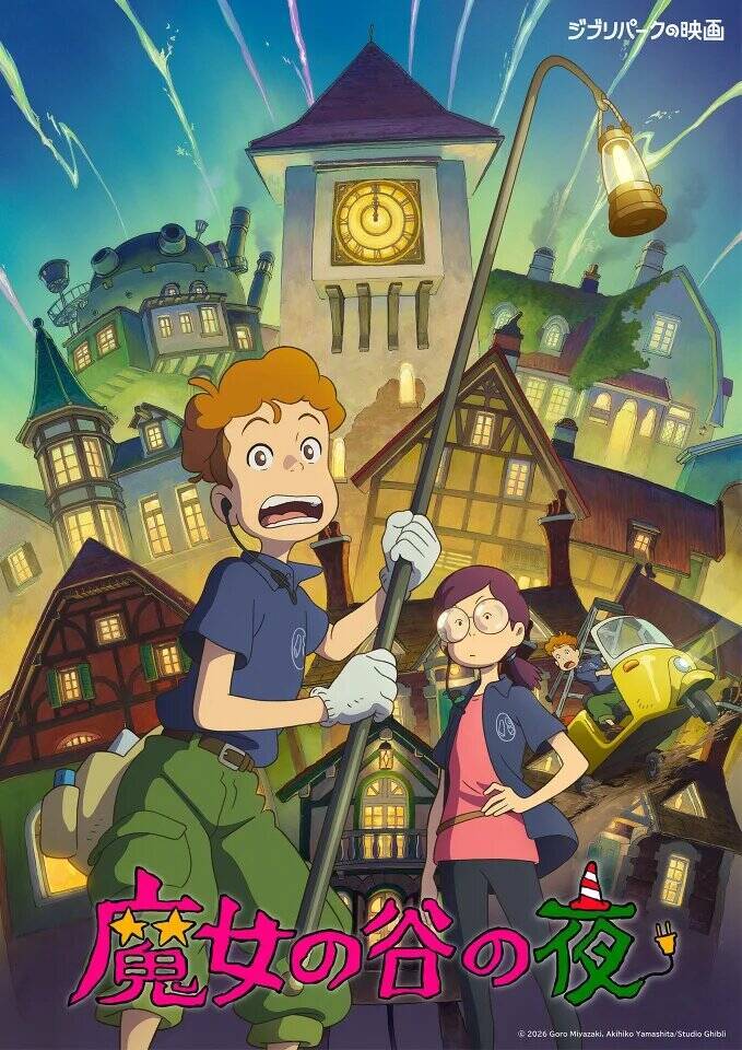 ジブリパーク、「秋のどんどこ祭り」10月30日より開催　『紅の豚』上映や加藤 登紀子氏コンサートも