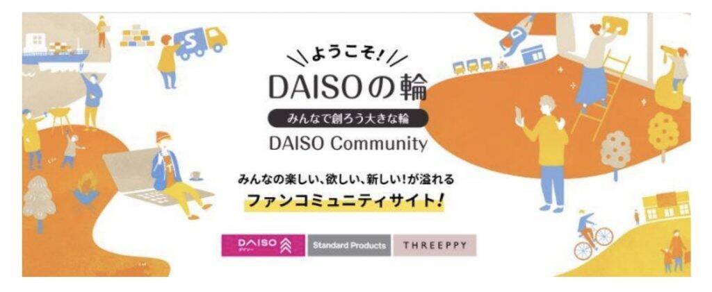 「DAISO アプリ」リリース　店頭の在庫状況をスマホから確認可能に