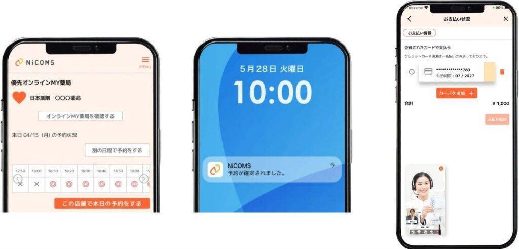 日本調剤、オンライン薬局サービス「NiCOMS」のアプリ版ををリリース　薬局の空き情報確認やプッシュ通知機能追加でより便利に