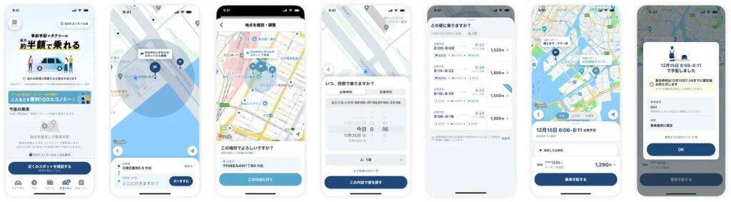 GO、相乗りサービス「GOエコノミー」の都心・渋谷エリアを統合　渋谷区全域や三軒茶屋追加で乗降スポット約6500カ所に拡大