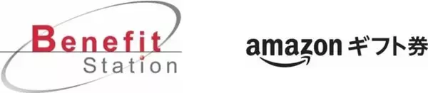 ベネフィット・ワン、「Amazonギフト券」の割引優待を提供開始　給与天引き決済「給トク払い」にて　8月8日より