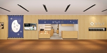 大阪・梅田に「象印食堂 梅田店」 2026年2月よりオープン　「炎舞炊き」のごはんと「和」テーマの家庭料理を提供