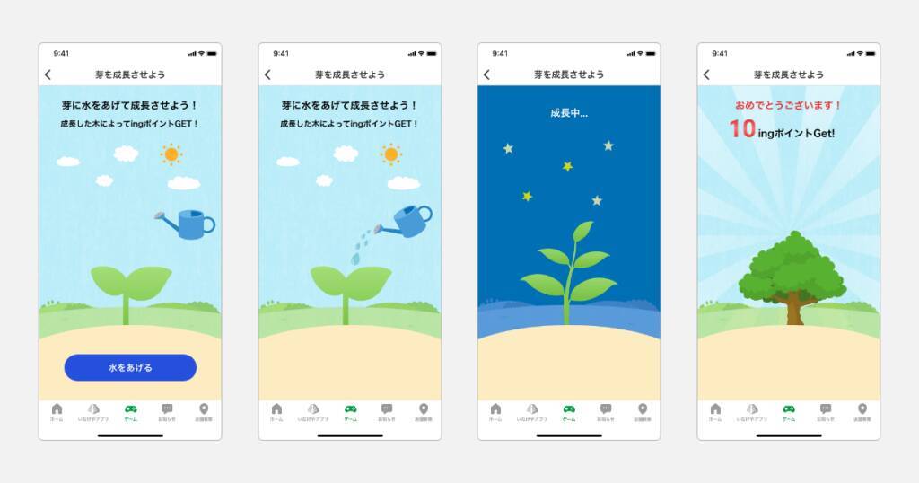 いなげやとDearOne、食品ロス削減の参加型プログラム公式アプリを提供　値引き商品購入でポイント獲得