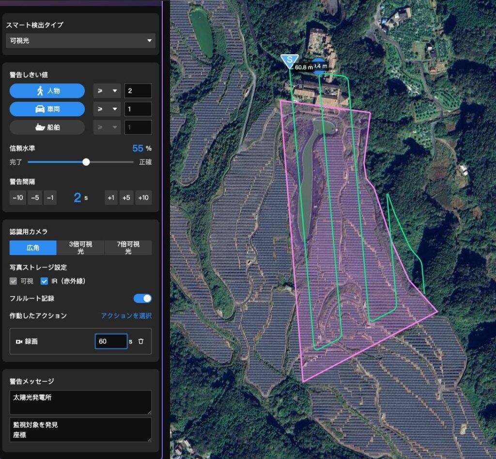 「ドローン×AI」で太陽光発電施設の窃盗や不法投棄などを監視　「ドローン自動監視サービス」誕生