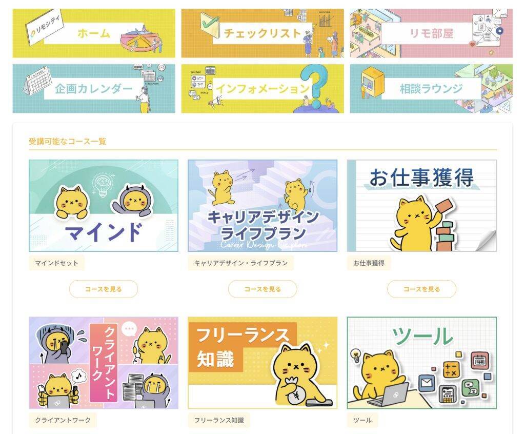 【寄稿】ライフステージに左右されない “自分らしい働き方”を取り戻す挑戦｜株式会社リモラボ