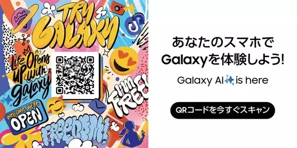 サムスン、疑似AI体験アプリ「Try Galaxy」の日本語版を提供開始　自身のスマホでGalaxyを体験