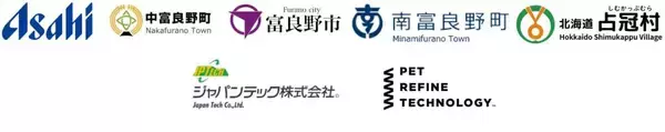 アサヒ飲料、北海道4市町村と「ボトルtoボトル」事業を開始　使用済みペットボトルを飲料容器に再生