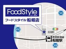 イオン、東京都江戸川区に「フードスタイル船堀店」を7月3日オープン　ブランド6店舗目