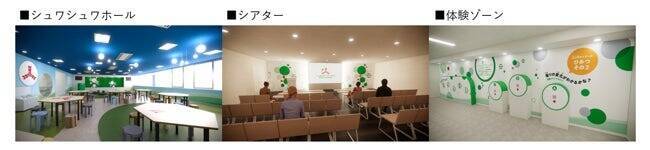 兵庫県明石市「三ツ矢サイダーミュージアム」が8月1日リニューアルオープン　体験型の工場見学施設へと進化