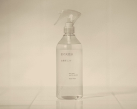 無印良品、2月4日より「肌の天然水 全身用ミスト」を新発売　釜石の天然水を主成分として使用