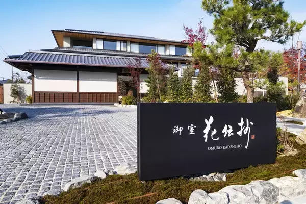 京都府京都市にリゾートホテル「京都 御室 花伝抄」が5月24日プレオープン　22タイプ全67室を完備