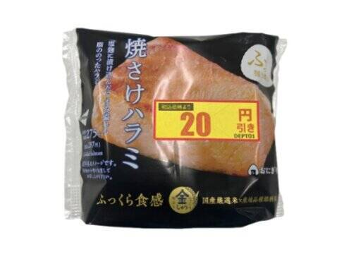 ローソン、値引き商品の購入で子どもたちにおにぎりを届ける寄付施策第3弾を開始