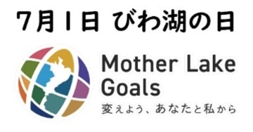 ローソン、滋賀県産食材を使ったスイーツやおにぎりなど「びわ湖の日」記念商品5品を6月23日より発売