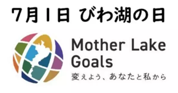 ローソン、滋賀県産食材を使ったスイーツやおにぎりなど「びわ湖の日」記念商品5品を6月23日より発売
