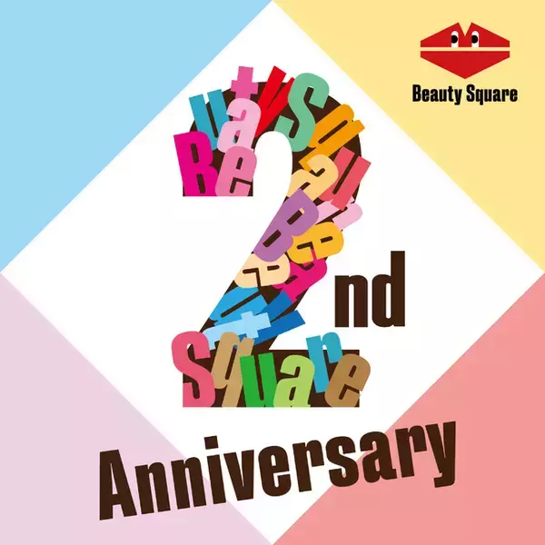 原宿駅前の「資生堂ビューティ・スクエア」、自分に似合うメイクと出会えるさまざまな特別企画を実施　開業2周年記念