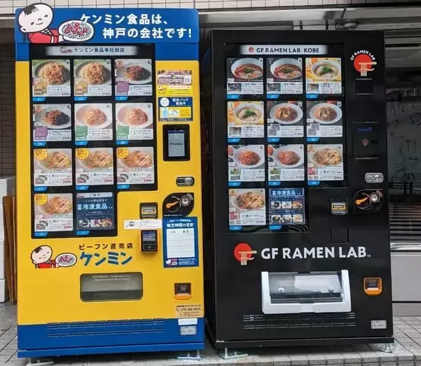 兵庫県・ケンミン食品本社前に「グルテンフリー商品専用冷凍自販機」登場　GFラーメンなど販売　6月28日より