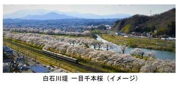 JR東日本、桜の開花にあわせ「船岡駅」から「大河原駅」間の一部列車の速度を下げて運転　4月6日より