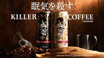 サントリー、眠気を殺す「KILLER COFFEE」12月6日より新発売　覚醒ビターBLACK・覚醒スイートLATTEの2品