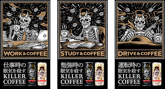 サントリー、眠気を殺す「KILLER COFFEE」12月6日より新発売　覚醒ビターBLACK・覚醒スイートLATTEの2品