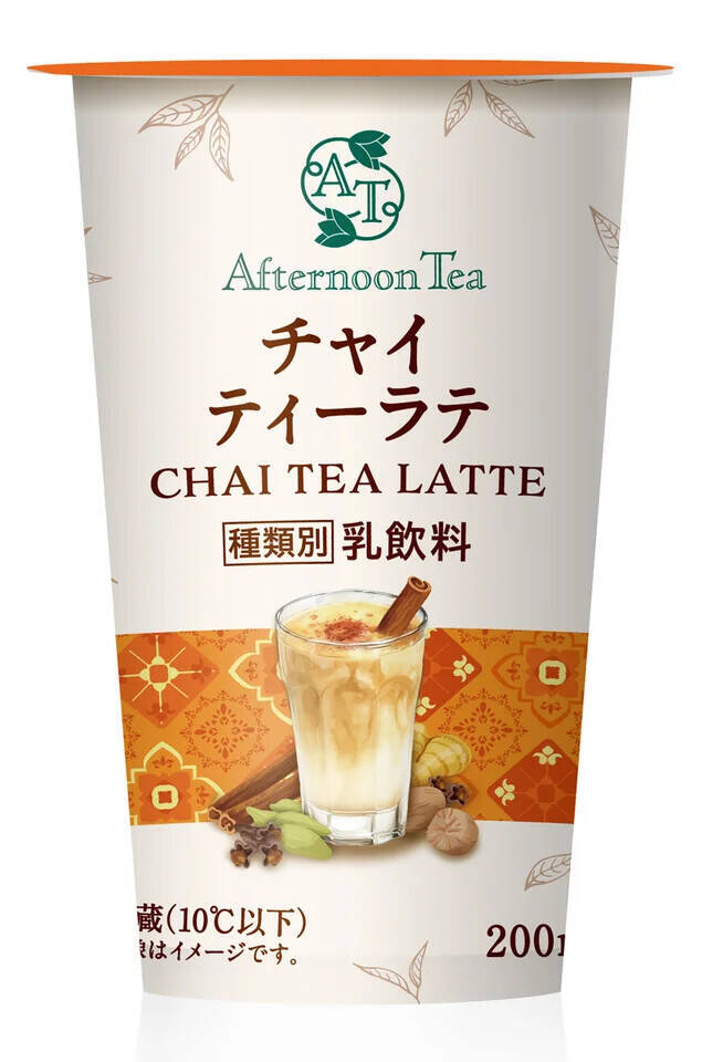 ファミマ、Afternoon Tea監修の新作チルド飲料「チャイ ティーラテ」を1月20日発売